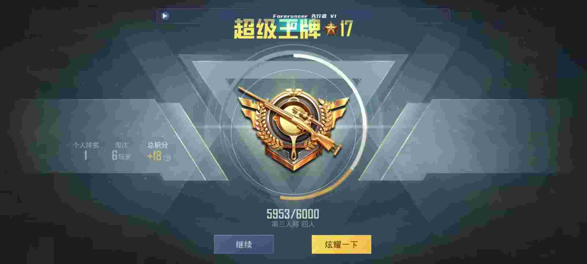 和平精英鸡腿辅助自瞄 - 和平精英黑科技神器辅助预览图